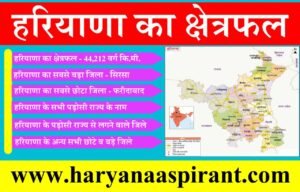 Area of Haryana