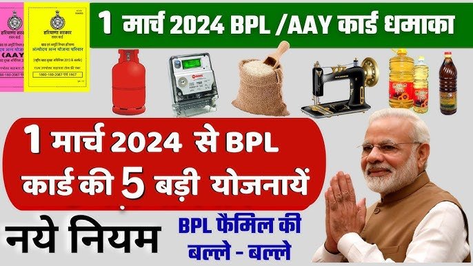 BPL Ration Card : बीपीएल राशन कार्ड पर सरकार का बड़ा ऐलान