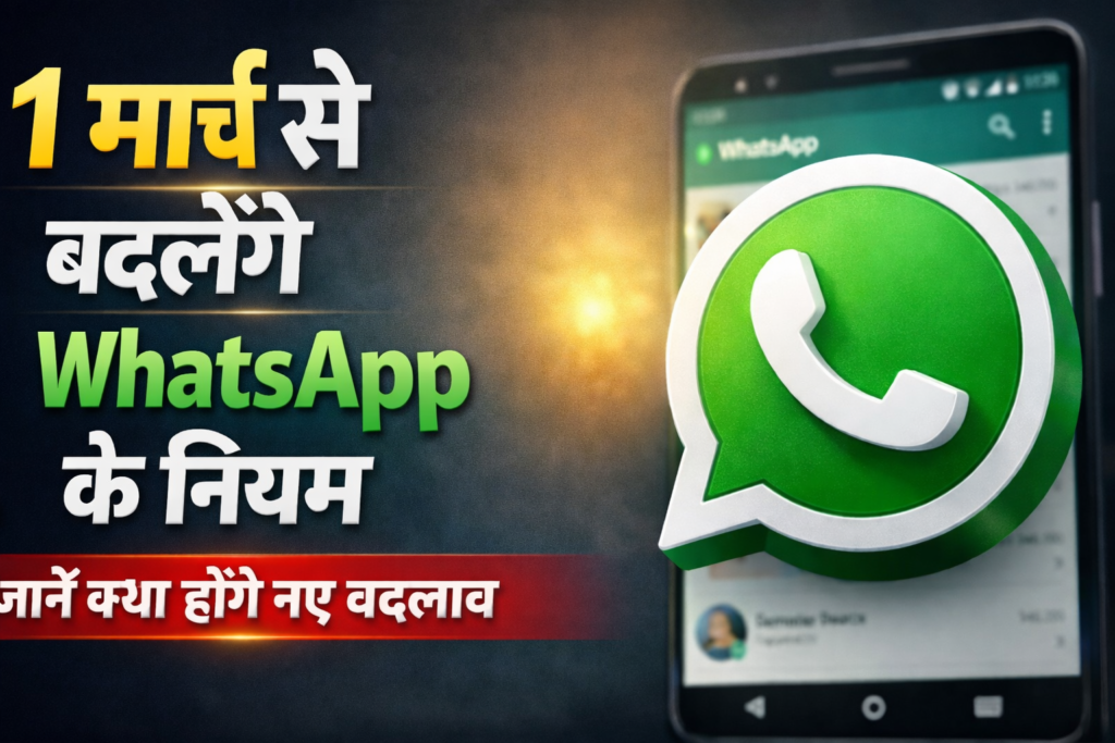 WhatsApp rules will change from March 1st