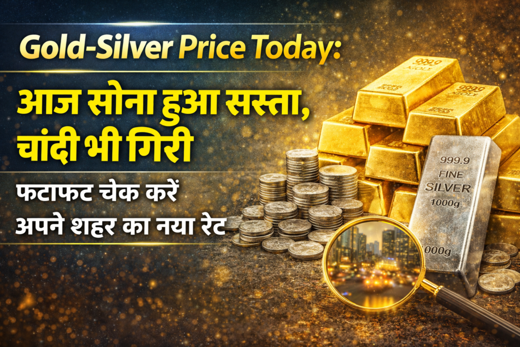 Gold Silver Price Today
