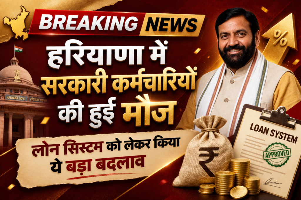 Loan System Change 2026