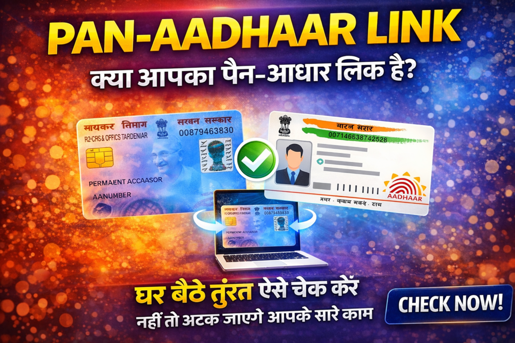 PAN-Aadhaar Link Status 2026