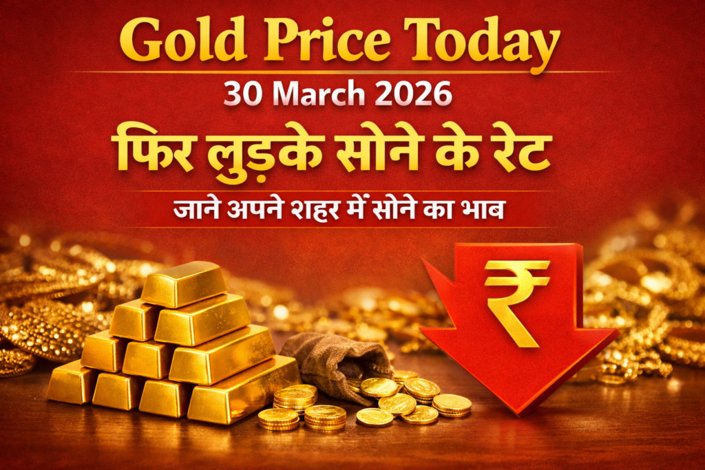 Gold Price Today 30 March 2026