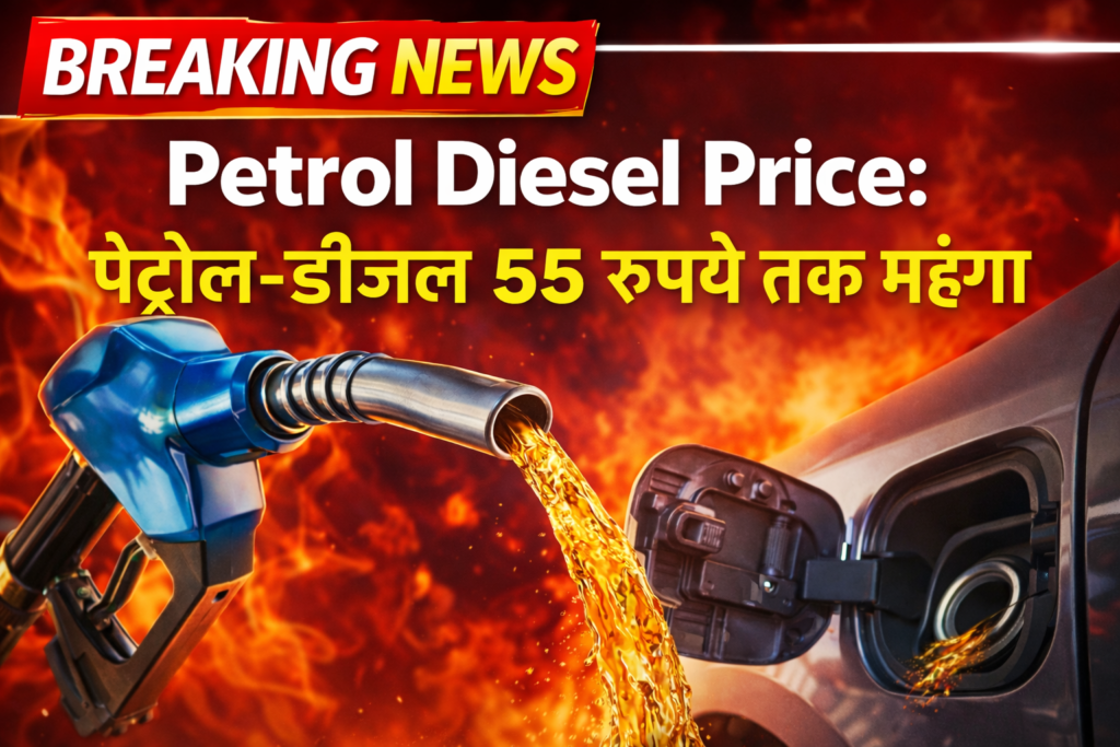 Petrol Diesel Price Pakistan