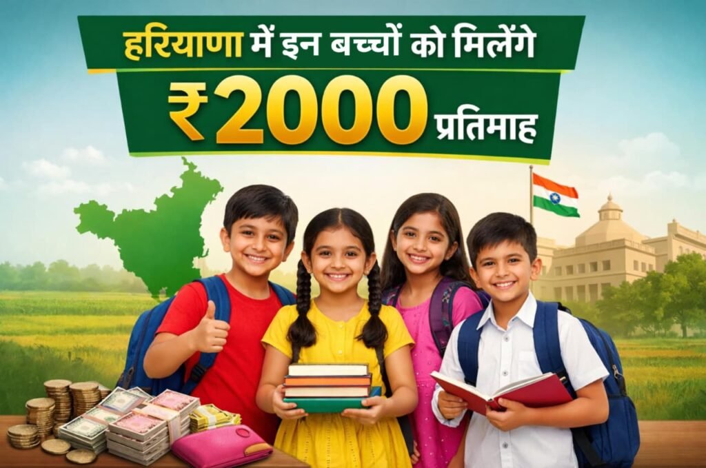 These children will get ₹2000 per month