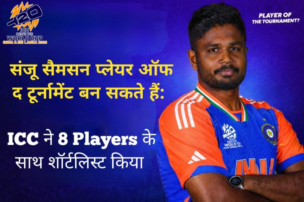 icc-player-of-the-tournament-2026