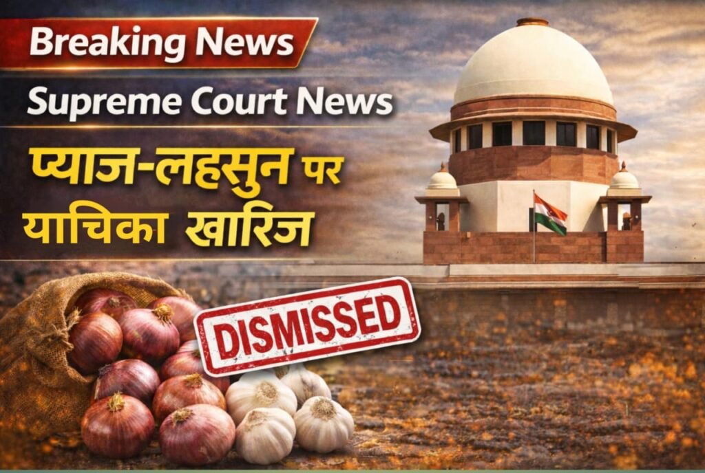Supreme Court News