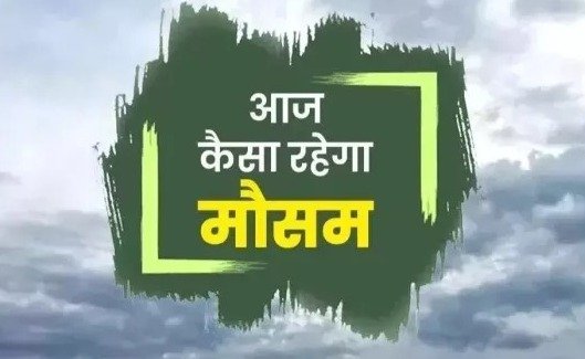 Haryana Weather Today