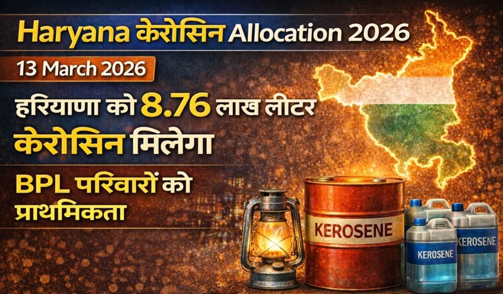 Haryana Kerosene Allocation 2026