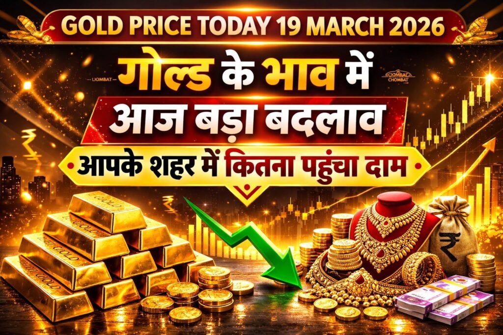 Gold Price Today 19 March 2026
