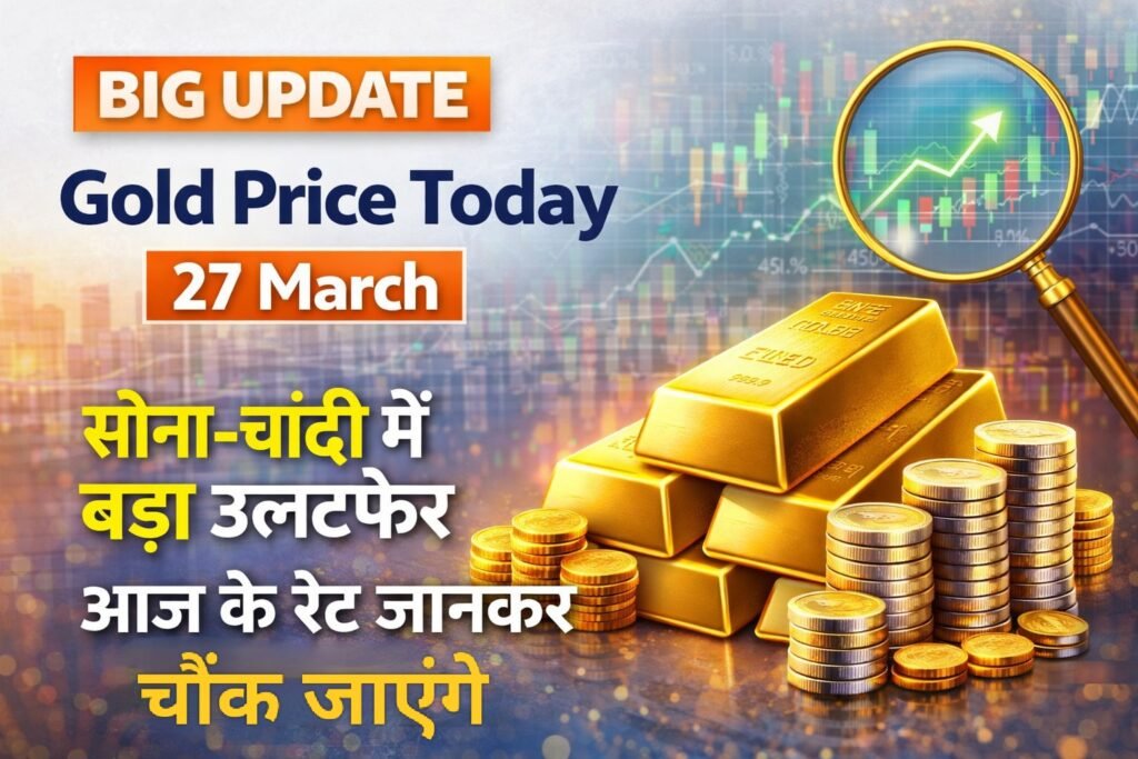 Gold Silver Price Today 27 March