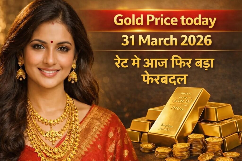 Gold Price Today 31 March 2026