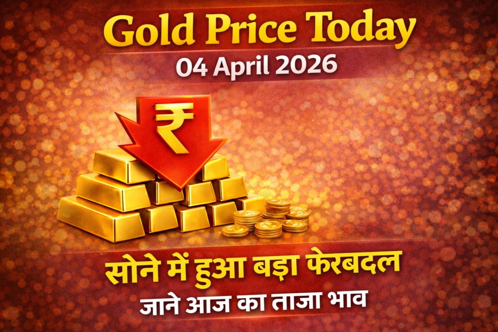 Gold Price Today 4 April 2026