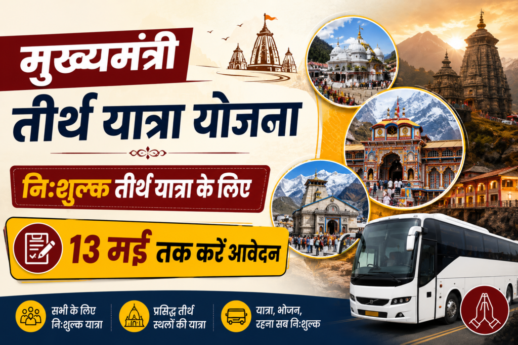 Haryana Yojana News
