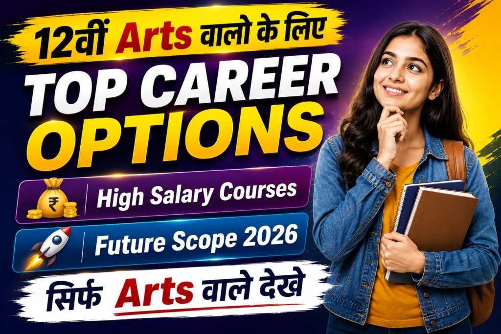 Best Courses After 12th Arts With High Salary