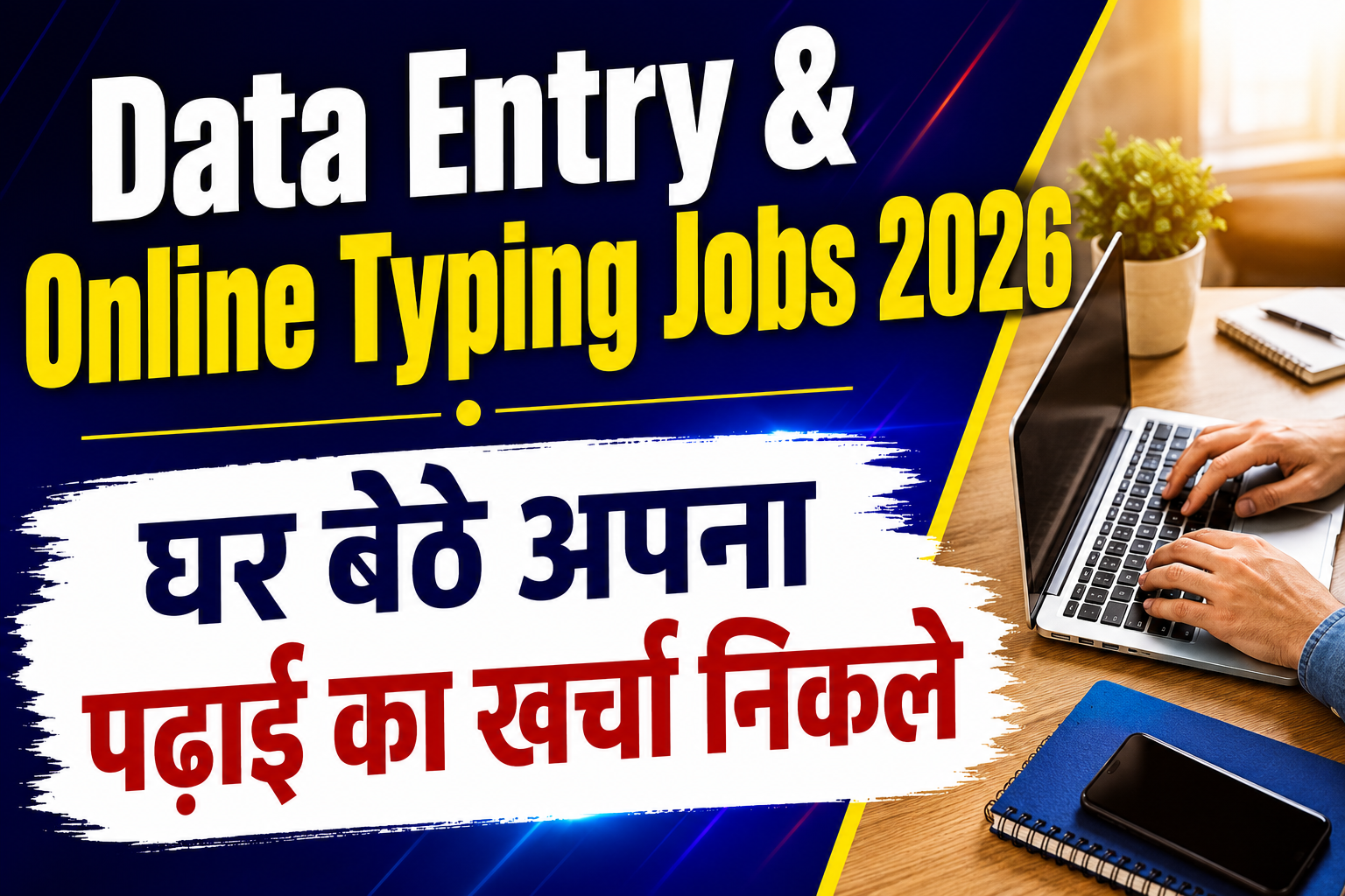 Data Entry & Online Typing Jobs 2026